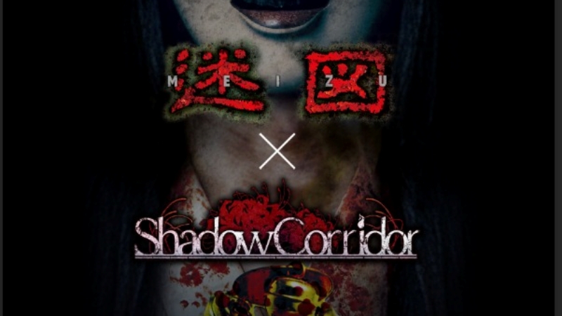 Horor Jepang Hadir di AFAID25: MEIZU x SHADOW CORRIDOR Ajak Pengunjung Uji Nyali