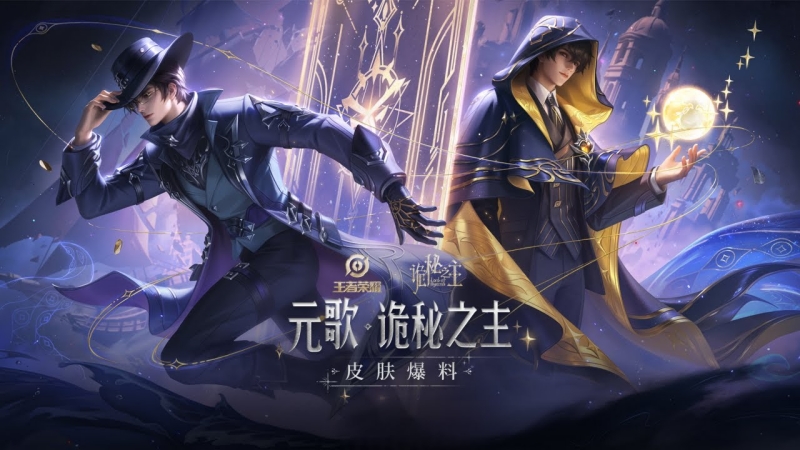 Mengenal Yango Honor of Kings dan Misteri Skin Kolaborasi Lord of Mysteries